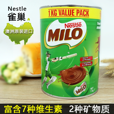 澳大利亚进口雀巢美禄营养早餐麦芽牛奶冲饮巧克力热可可粉1000g