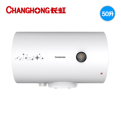 Changhong/长虹 ZSDF-Y50J30F电热水器50L升储水式家用洗澡速热-淘宝网