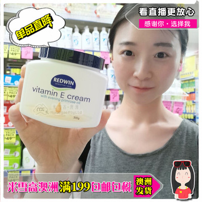 澳洲 Redwin 维生素E VE 月见草霜润肤乳 滋润保湿乳 300G 米雪高-淘宝网