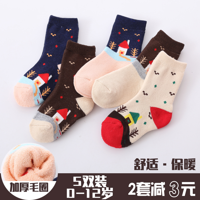 秋鼕純棉兒童毛圈襪子3-5-7歲男童加厚保暖襪全棉毛巾襪子中筒襪