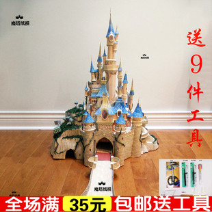 迪斯尼乐园巴黎版睡美人城堡 75厘米高 手工制作电影周边摆件纸模