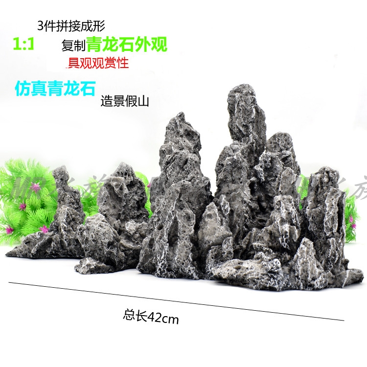 Free Shipping Fish Tank Landscape Aquarium Decoration Oversized Rockery Emulational Rockery Seiryu Stone Aquatic Plants Fish Tank Water Landscape