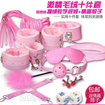 SM情趣用品女用夫妻刑具成人内衣眼罩G点后庭扑克捆绑另类性玩具