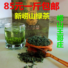 Спот 2023 Новый чай Циндао специальный продукт Лаошань зеленый чай листья фасоль ароматный аромат пеностойкий насыпь 500 г упаковка почты