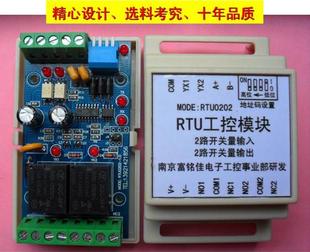 串口继电器 RTU模块 工控模块 遥信模块 数字量输入输出模块