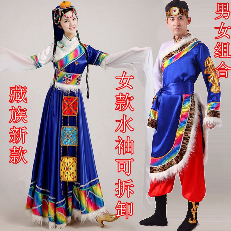 2017新款藏族舞蹈演出服男女成人藏族水袖演出服裝蒙古民族表演服