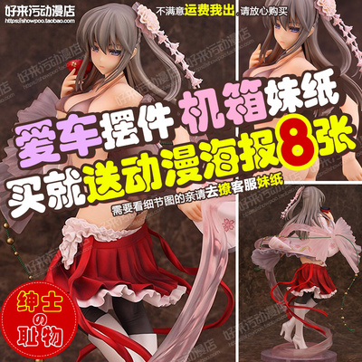 一厂 Skytube COMIC HOTMILK 白咲天音 鬼月 老师 妹子 绅士 手办