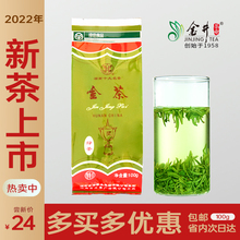 2023 Новый чай Золотой колодец Зеленый чай Золотой чай Особый класс Золотой колодец Чайная промышленность (100 г) Две упаковки