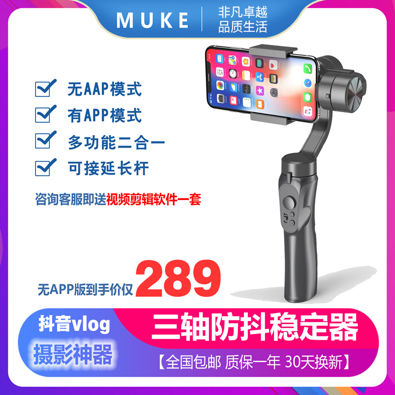 three axis mobile phone tiktok intelligent handheld stabilization artifact, vlog, and the voice of the dajiang