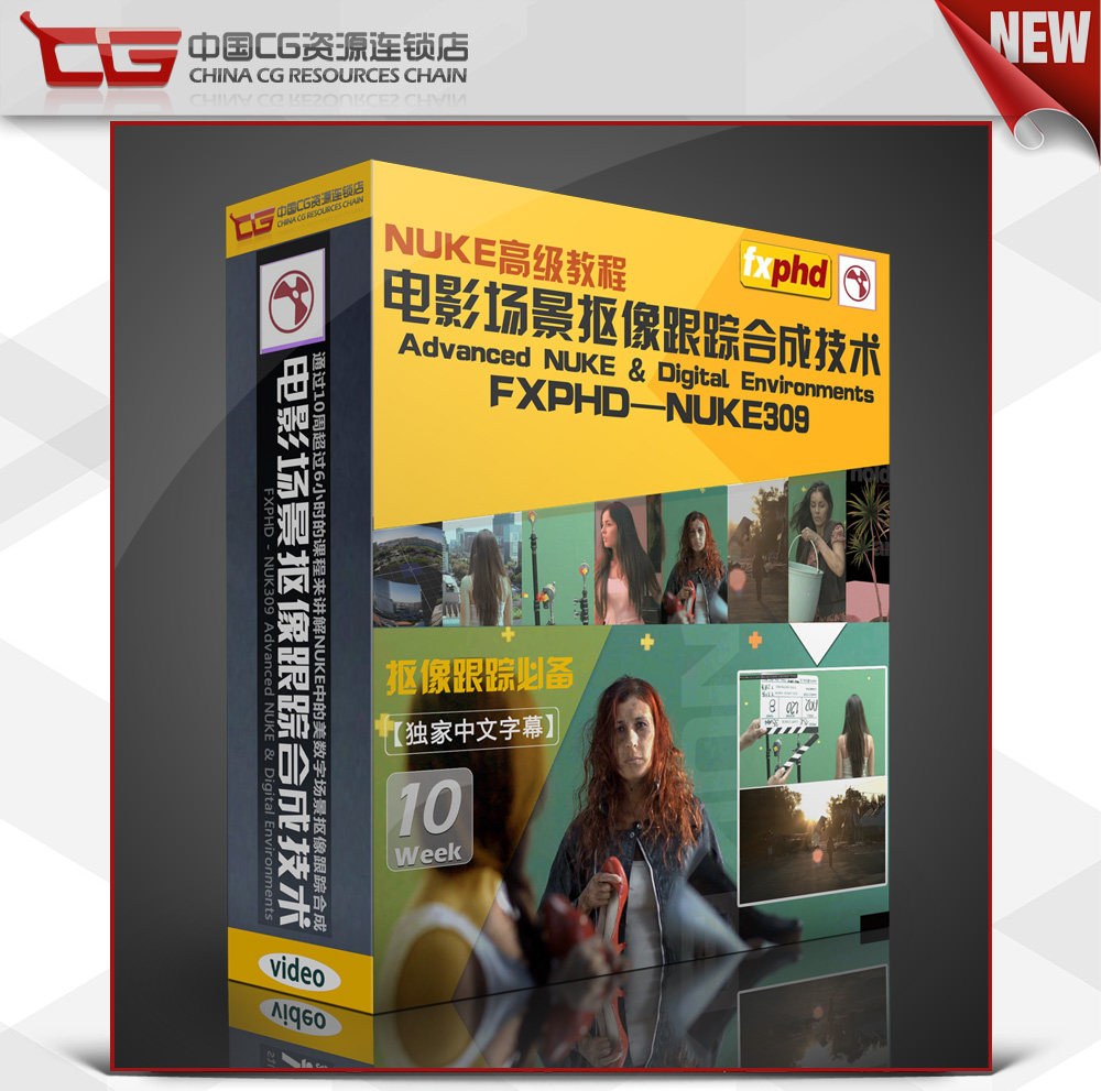 NUKE���ֵ�Ӱ����������ٺϳ�������Ļ�̳�FXPHD NUKE��Ʒ�ʸ߽̳�