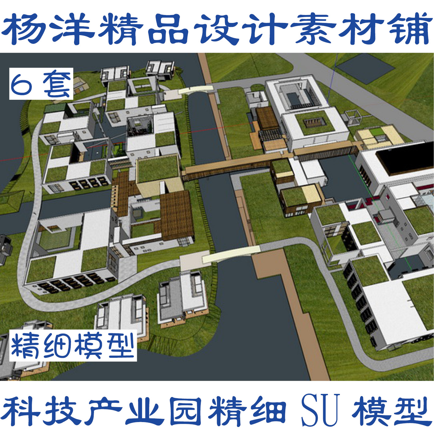 6个大型科技产业园创意文化园规划建筑方案设计SU模型SUCUY06