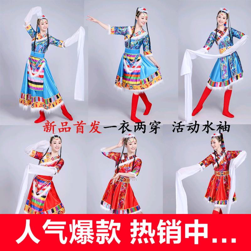 2017新款藏族舞蹈演出服裝女成人藏族水袖少數民族廣場舞表演服飾