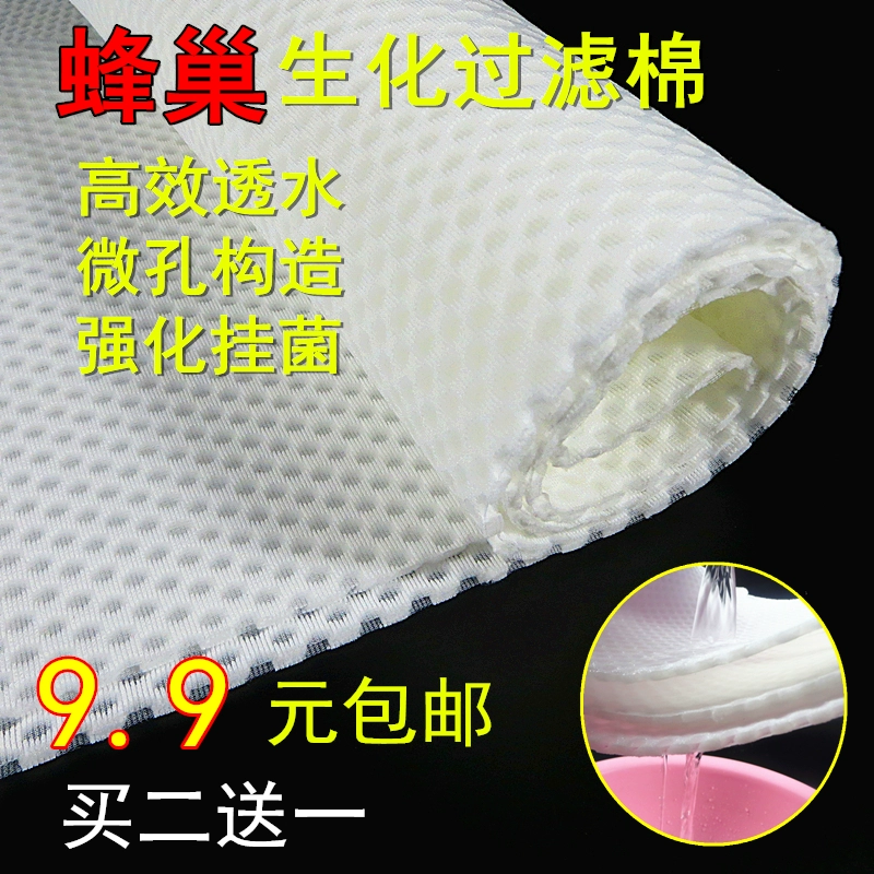 High Density Filter Cotton Fish Tank Aquarium Filter Material Biochemical Sponge Thickened Fish Farming Supplies Purification Water Purification Sponge