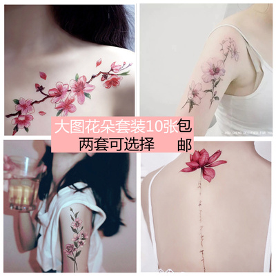 纹身贴防水女持久韩国仿真花臂性感胸部情趣诱惑大图后背大腿桃花-淘宝网
