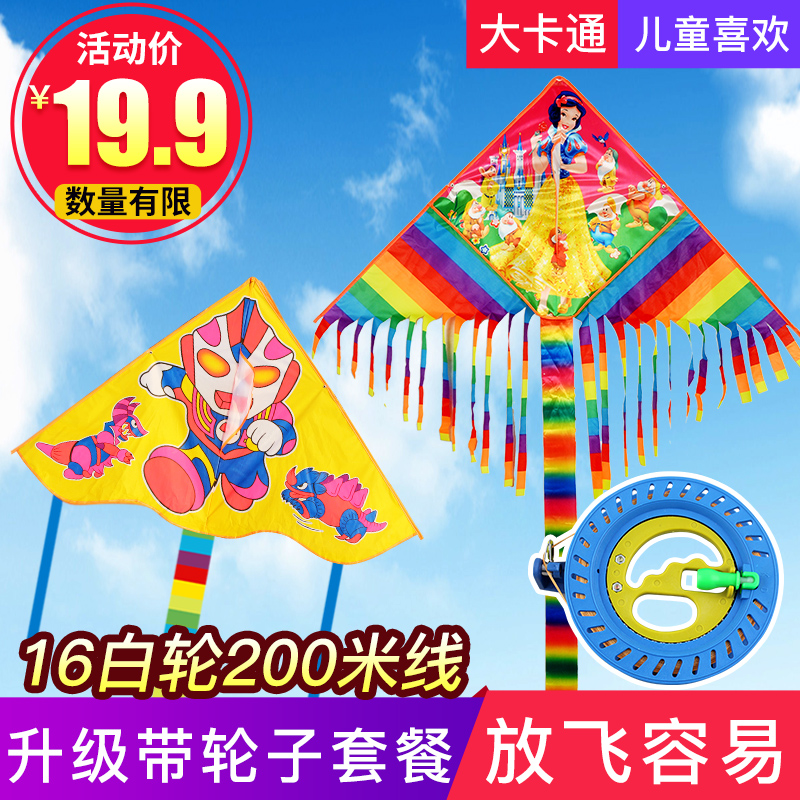 new weifang kite children easygroup beginner novice kite wire feeding wheel hand wheel breeze package mail