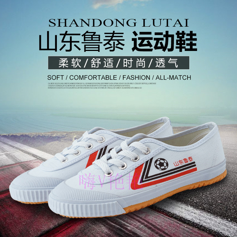 shandong lutai chaussures de toile blanche baskets de formation m hommes chaussures antidérapantes chaussures de football hommes shandong lutai chaussures de toile blanche baskets de formation m hommes chaussures antidérapantes chaussures de football hommes