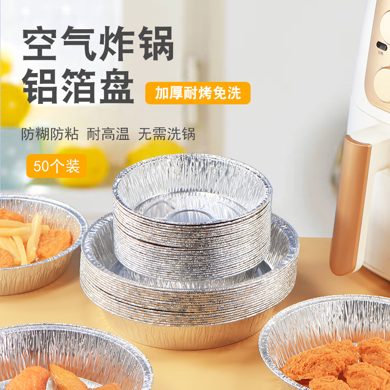 Disposable Foil Pad Barbecue Grill Baking Aluminum Foil Bowl Pizza Tray Air Fryer Foil Plate