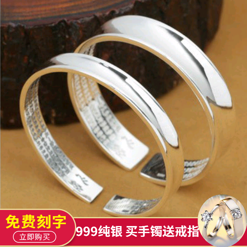 S999 heart sutra silver bracelet female concave smooth pure fine silver couples a lettering six words bracelet sent mother