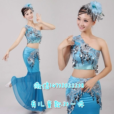 新款傣族舞蹈演出服裝 孔雀舞蹈演出服女包臀長款魚尾裙 民族服裝