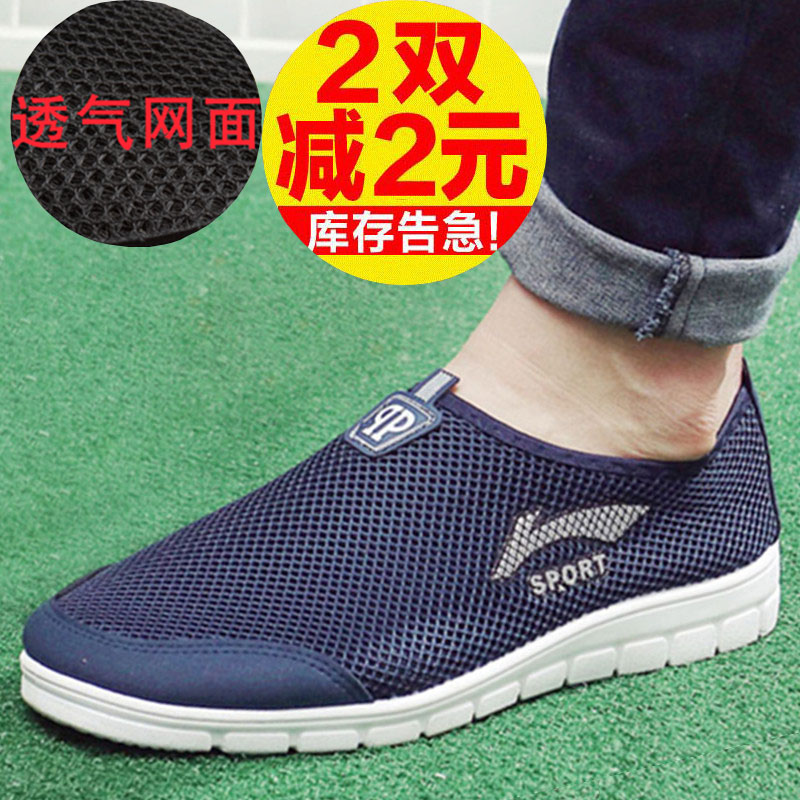 網鞋男夏季透氣運動鞋
