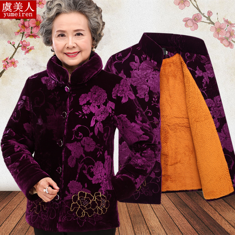 老人秋裝外套媽媽裝奶奶棉衣加絨加厚60-70-80歲中老年人鼕裝女裝