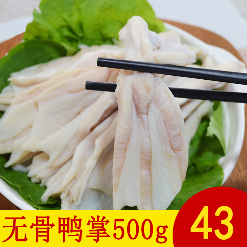 v火锅无骨火锅新鲜鸭掌生文库无骨鸭爪鸭掌烧减肥食谱百度鸭掌老年人图片