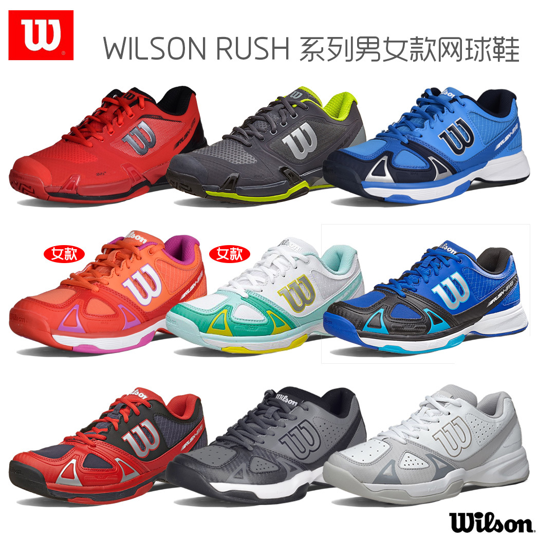 Wilson威爾勝RUSH EVO男款女款網球鞋正品透氣高品質運動鞋 降價