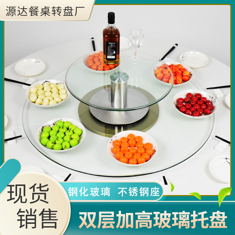 Hotel Drinks Display Stand Small Two-Layer round Table Turntable Hotel Dining Table Double-Layer Tempered Glass Household Rotating Table