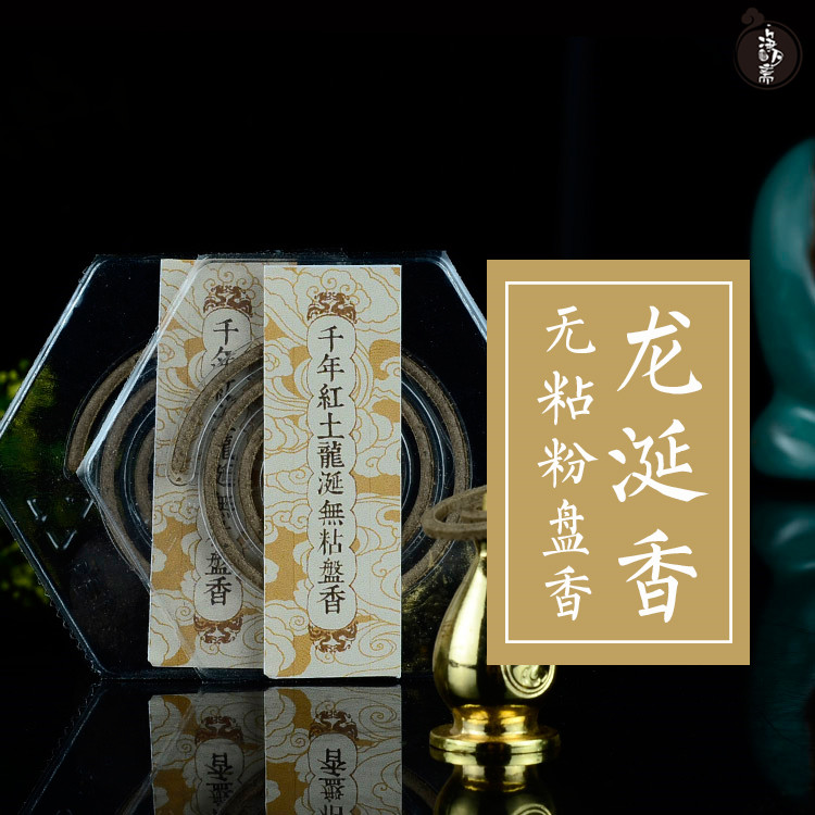 dragon salivary aloes incense coil without glue powder Vietnam one thousand clay court ambergris fidelity natural lie fragrant incense coil joss stick