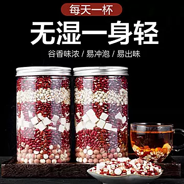 （买一发二）赤小豆薏米芡实茯苓祛湿茶[20元优惠券]-寻折猪