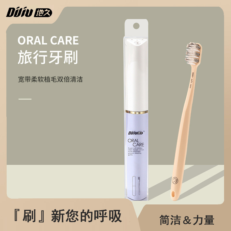 Dijiu Household Adult Toothbrush Soft Bristle Household Big Brush Toothbrush Independent Boxed Travel Portable Toothbrush