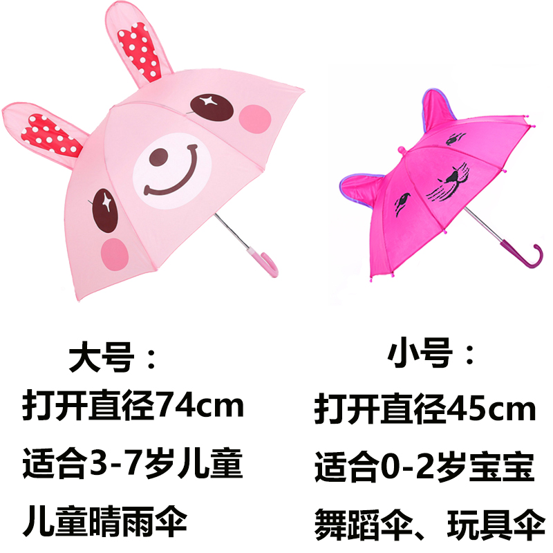 兒童傘卡通男女童玩具迷你傘小雨傘晴雨傘小孩貓耳朵傘小童廣告傘