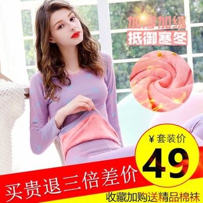 蕾丝大圆领保暖内衣女加厚加绒套装美体紧身打底秋衣秋裤学生秋冬-淘宝网 蕾丝大圆领保暖内衣女加厚加绒套装美体紧身打底秋衣秋裤学生秋冬-淘宝网