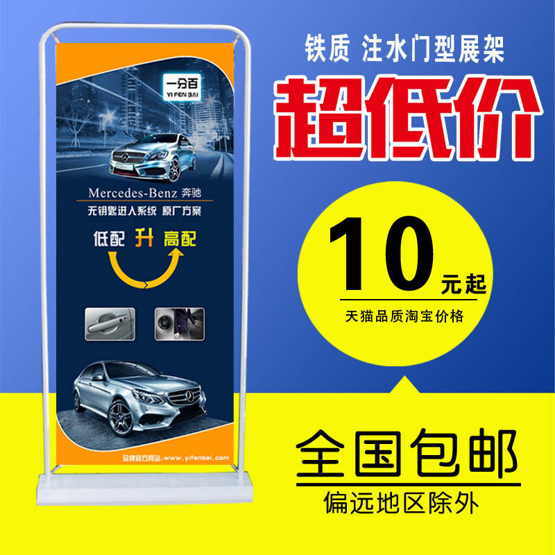 門型展架80x180鐵注水廣告形防風(fēng)x展架易拉寶架子海報制作60 160 門型展架80x180鐵注水廣告形防風(fēng)x展架易拉寶架子海報制作60 160