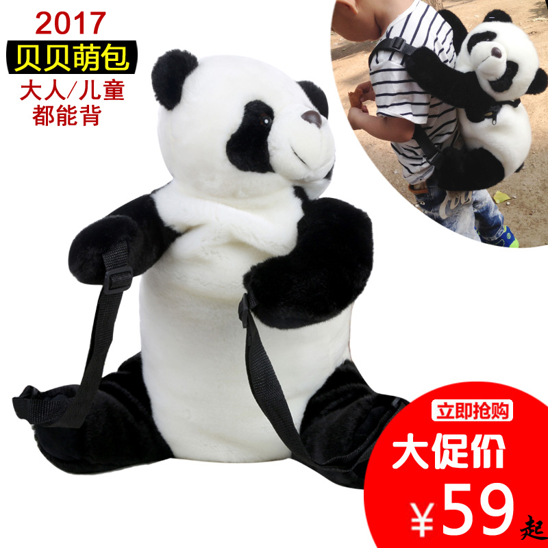 熊貓背包女毛絨學生雙