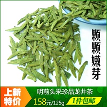 2023 Новый чай Mingtou очищенный горный Longjing чайный фермер прямые продажи Yuexiang Longjing чай Чжэцзян зеленый чай