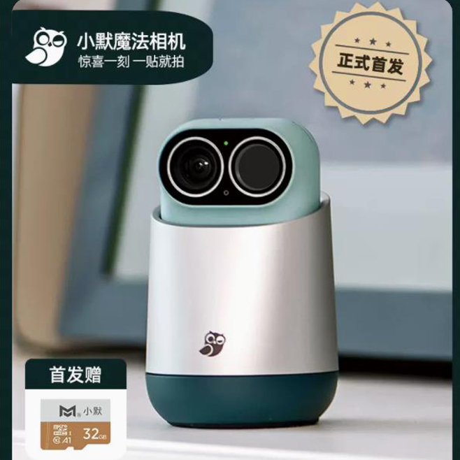 little mo magic camera camera surveillance camera one machine dual-purpose owl vlog smart surveillance camera