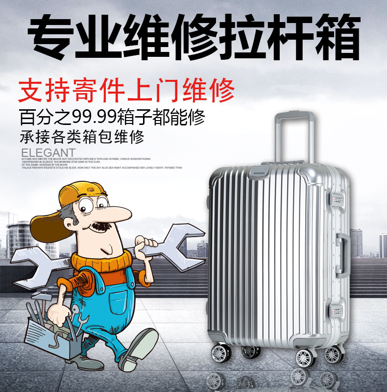 拉杆箱行李箱輪子配件萬向輪維修旅行箱皮箱密碼箱包配件拉杆把手
