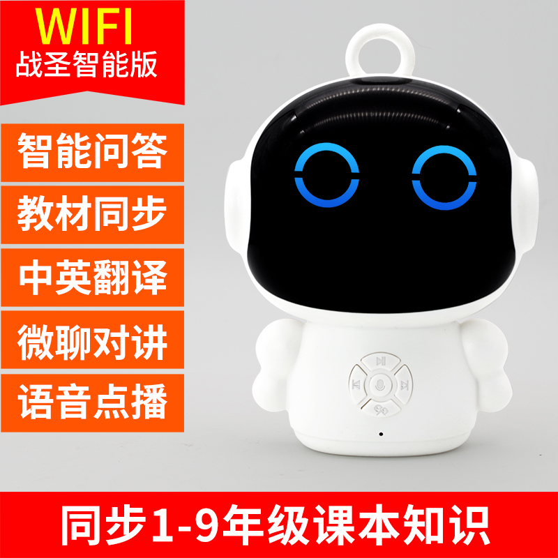 robot toy intelligent dialogue early childhood education story learning machine accompanies high-tech families of boys and girls