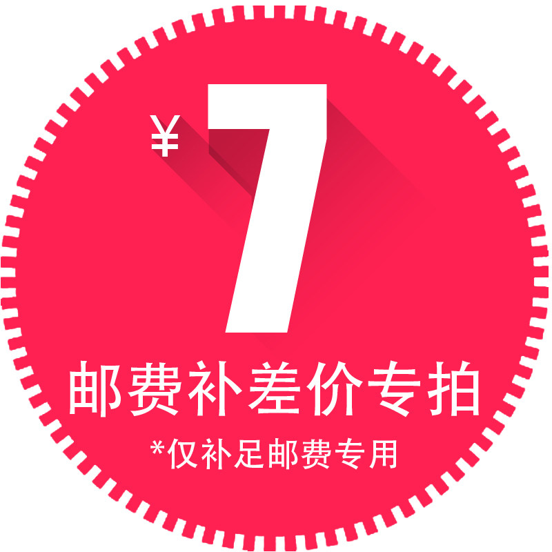 快遞補(bǔ)差價(jià)專(zhuān)用,順豐快遞 快遞補(bǔ)差價(jià)專(zhuān)用,順豐快遞