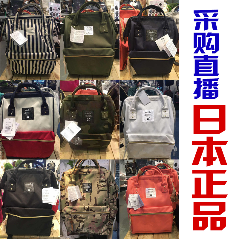 anello雙肩包日本代購學生書包男女旅行背包防水帆布包媽咪包防盜