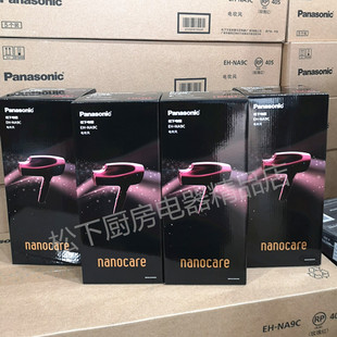 panasonic hair dryer household na9c / 98q mermaid ji high power nano water anion air tube cold and hot hair care