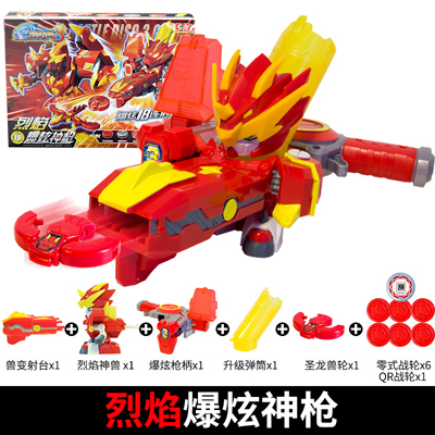 aircraft battle qi lun fierce battle qi zhan qi zhan qi lun qi lun 2 flame blue dragon magic serial shooting genuine toys
