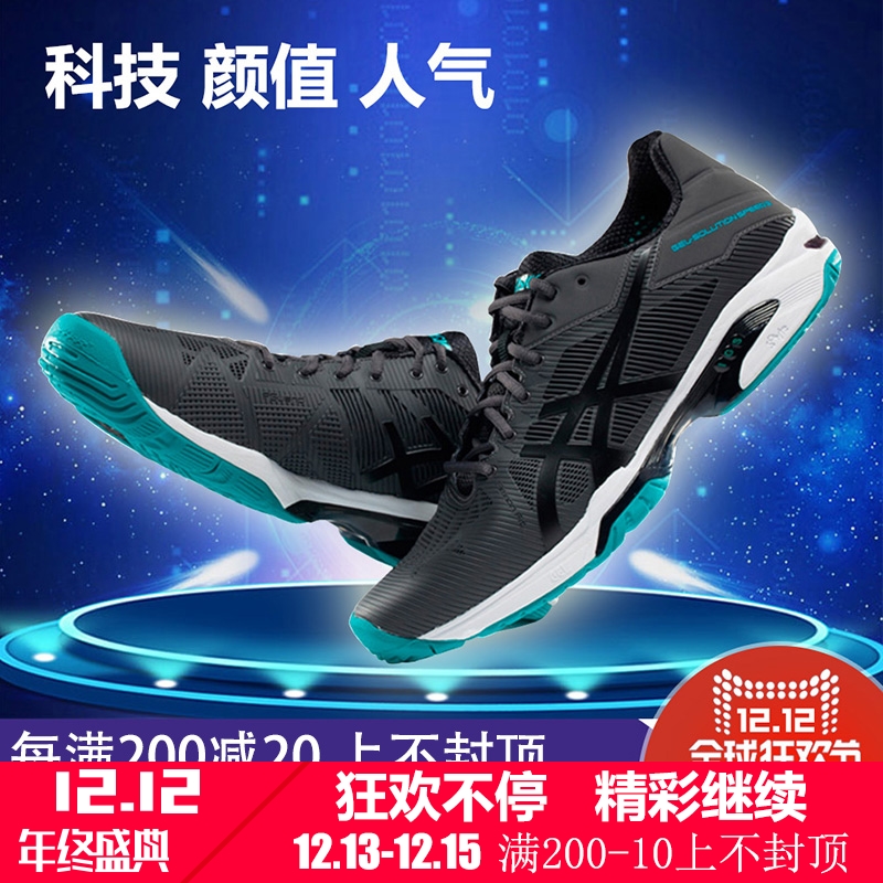 正品ASICS亞瑟士男款網球鞋運動鞋專業耐磨減震E701/3Y E600N