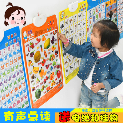 儿童早教有声挂图语音认字发声挂画宝宝拼音看图识字幼儿认知玩具