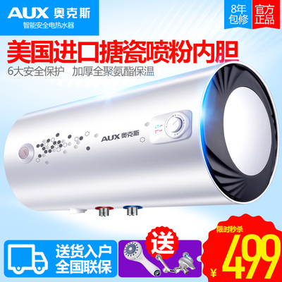AUX/奥克斯DY4电热水器40升家用 储水式洗澡淋浴恒温-淘宝网