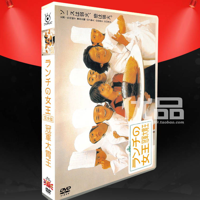 ㊣日劇《ランチの女王》山下智久 6碟DVD