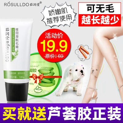 脱毛膏男女士去腋毛脱腿毛全身私处学生不永久去毛膏喷雾蜜蜡腋下-淘宝网