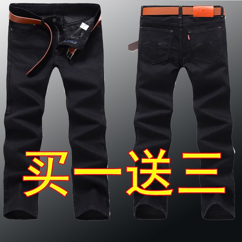 jeans homme noir résistant à l'usure hommes pantalon résistant aux taches hommes longues, des pantalons taille haute, des salopettes de travail de l'assurance sec de soudage forte jeans homme noir résistant à l'usure hommes pantalon résistant aux taches hommes longues, des pantalons taille haute, des salopettes de travail de l'assurance sec de soudage forte
