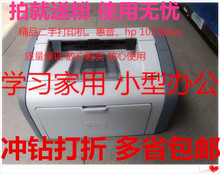 Подержанный HP hpHP1010 1020 100711081005 Черно - белый лазерный принтер
